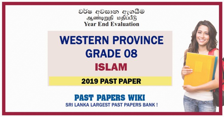 Western Province Grade 08 Islam Third Term Past Paper 2019