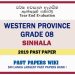 Western Province Grade 08 Sinhala Third Term Past Paper 2019