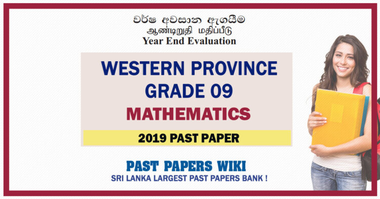 Western Province Grade 09 Mathematics Third Term Past Paper 2019