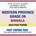 Western Province Grade 09 Sinhala Third Term Past Paper 2019