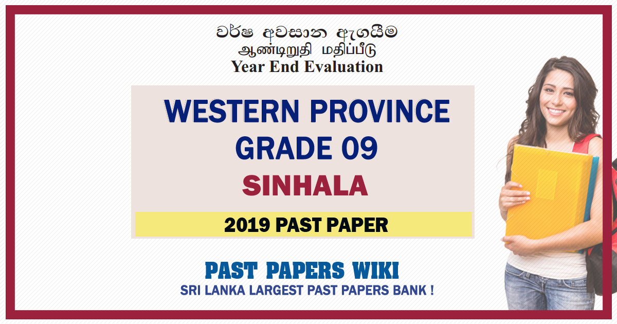 Western Province Grade 09 Sinhala Third Term Past Paper 2019
