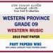Western Province Grade 09 Western Music Third Term Past Paper 2019