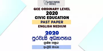 2020 O/L Civic Education Past Paper | English Medium