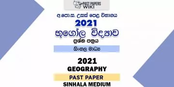2021 A/L Geography Past Paper | Sinhala Medium