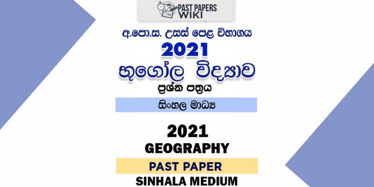 2021 A/L Geography Past Paper | Sinhala Medium