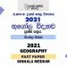 2021 A/L Geography Past Paper | Sinhala Medium