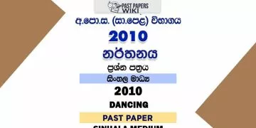 2010 O/L Oriental Dancing Past Paper | Sinhala Medium