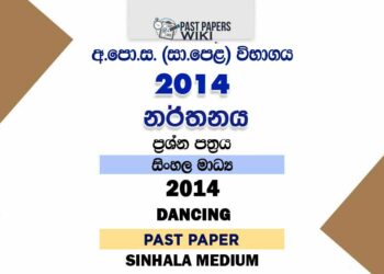 2014 O/L Oriental Dancing Past Paper | Sinhala Medium
