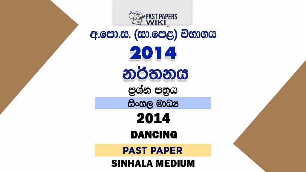 2014 O/L Oriental Dancing Past Paper | Sinhala Medium