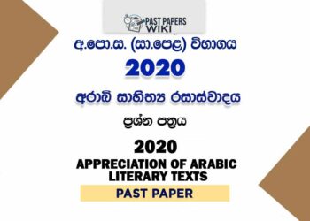 2020 OL Appreciation of Arabic Literary Texts Past Paper