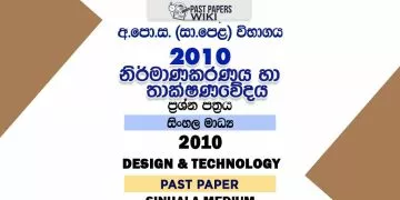 2010 O/L Design And Technology Past Paper | Sinhala Medium
