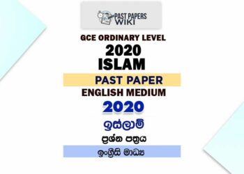 2020 O/L Islam Past Paper | English Medium