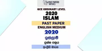 2020 O/L Islam Past Paper | English Medium