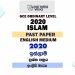 2020 O/L Islam Past Paper | English Medium