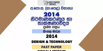 2014 O/L Design And Technology Past Paper | Sinhala Medium
