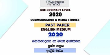 2020 O/L Communication And Media Studies Past Paper | English Medium