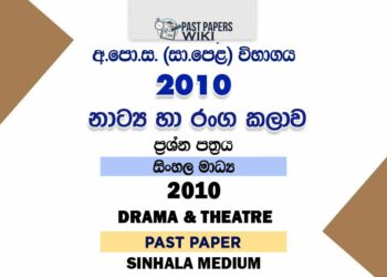 2010 O/L Drama And Theatre Past Paper | Sinhala Medium