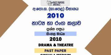 2010 O/L Drama And Theatre Past Paper | Sinhala Medium