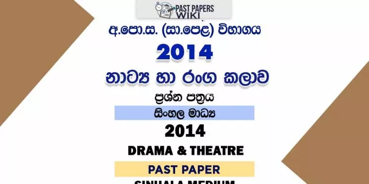 2014 O/L Drama And Theatre Past Paper | Sinhala Medium