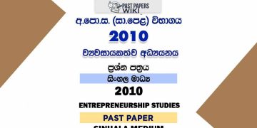 2010 O/L Entrepreneurship Studies Past Paper | Sinhala Medium