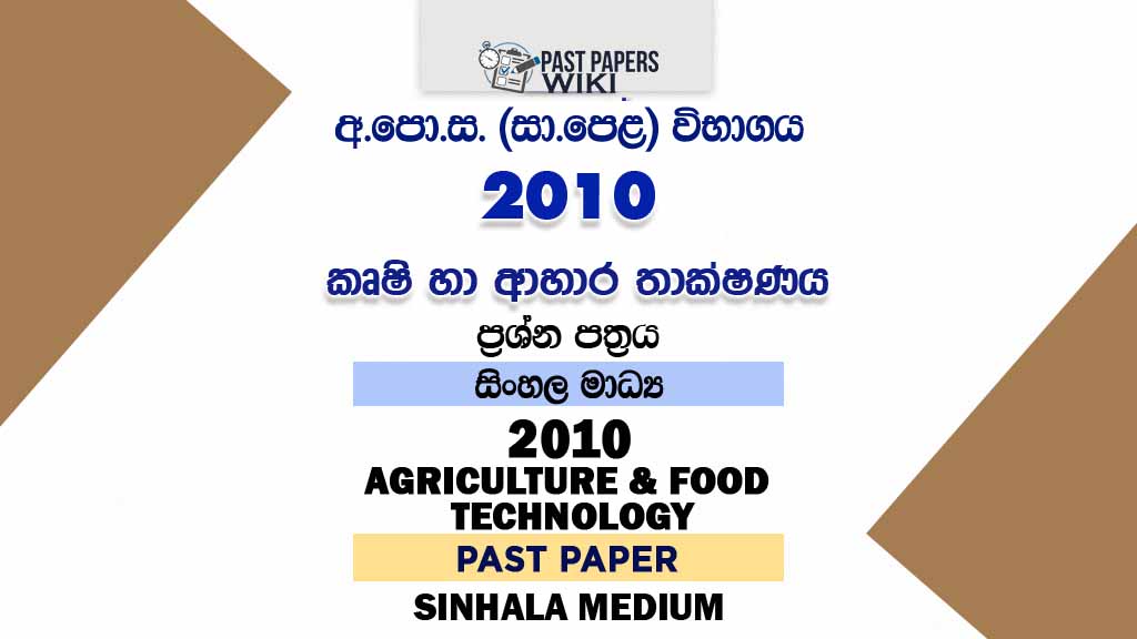 2010 O/L Agriculture And Food Technology Past Paper | Sinhala Medium