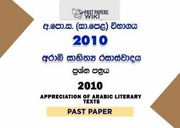 2010 O/L Appreciation of Arabic Literary Texts Past Paper