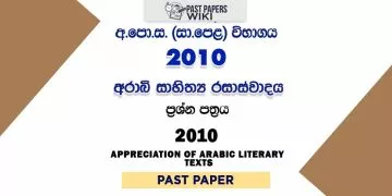 2010 O/L Appreciation of Arabic Literary Texts Past Paper