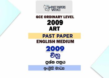 2009 O/L Art Past Paper | English Medium
