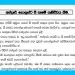Grade 03 Sinhala | Andare