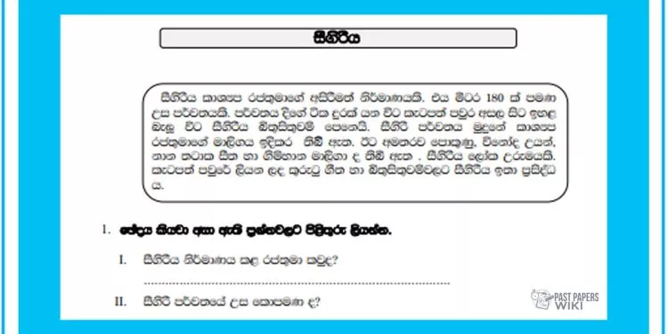 Grade 03 Environment | Sigiriya