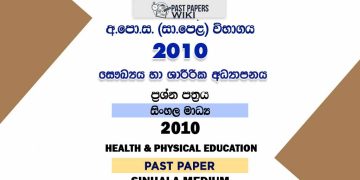 2010 O/L Health And Physical Education Past Paper | Sinhala Medium