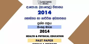 2014 O/L Health And Physical Education Past Paper | Sinhala Medium