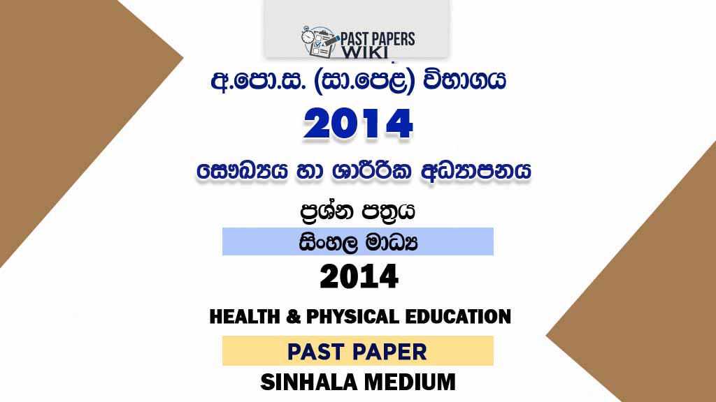 2014 O/L Health And Physical Education Past Paper | Sinhala Medium