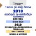 2010 O/L Information And Communication Technology Past Paper | Sinhala Medium