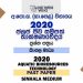 2020 O/L Aquatic Bioresources Technology Past Paper | Sinhala Medium