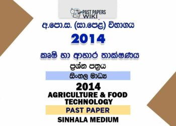 2014 O/L Agriculture And Food Technology Past Paper | Sinhala Medium