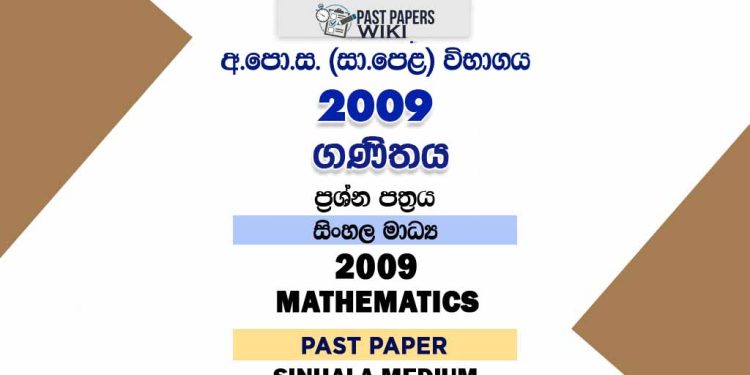 2009 O/L Mathematics Past Paper | Sinhala Medium