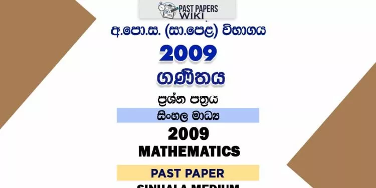 2009 O/L Mathematics Past Paper | Sinhala Medium