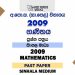 2009 O/L Mathematics Past Paper | Sinhala Medium