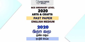 2020 O/L Art And Craft Past Paper | English Medium