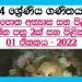 Grade 04 Mathematics Questions And Answers | Unit 01 - 2022