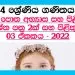 Grade 04 Mathematics Questions And Answers | Unit 03 - 2022
