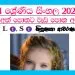 Grade 04 Sinhala Workbook | Unit 01 - 2022