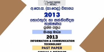 2013 O/L Information And Communication Technology Past Paper | Sinhala Medium