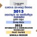 2013 O/L Information And Communication Technology Past Paper | Sinhala Medium