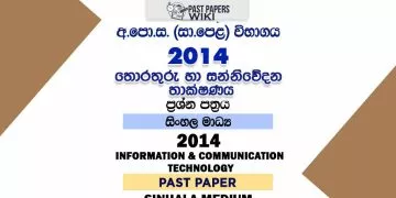 2014 O/L Information And Communication Technology Past Paper | Sinhala Medium