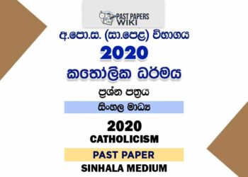 2020 O/L Catholicism Past Paper | Sinhala Medium