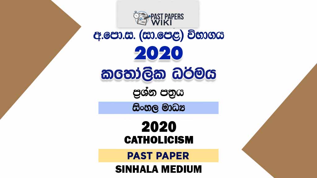 2020 O/L Catholicism Past Paper | Sinhala Medium