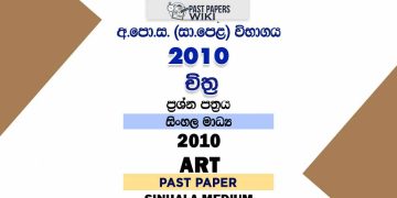 2010 O/L Art Past Paper | Sinhala Medium2010 O/L Art Past Paper | Sinhala Medium2010 O/L Art Past Paper | Sinhala Medium
