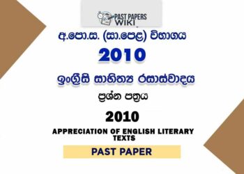 2010 O/L Appreciation of English Literary Texts Past Paper